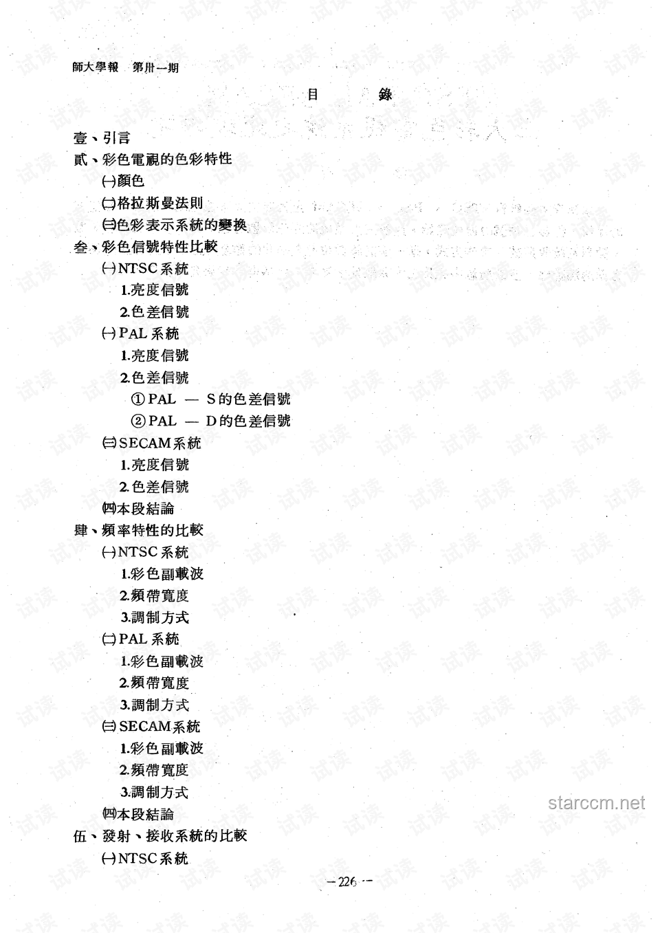《歌手2025》第三期歌单多维度对比分析